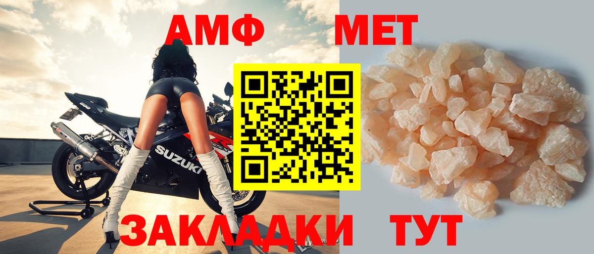 Амфетамин  Вход с VPN  Волоколамск  Amphetamine VHQ  Amphetamine 