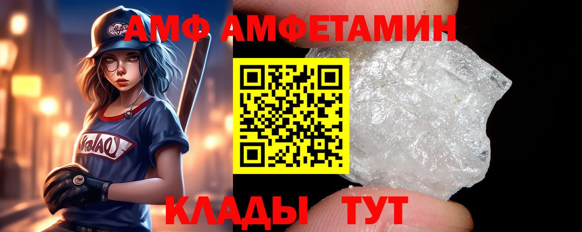 АМФЕТАМИН 97% Волоколамск