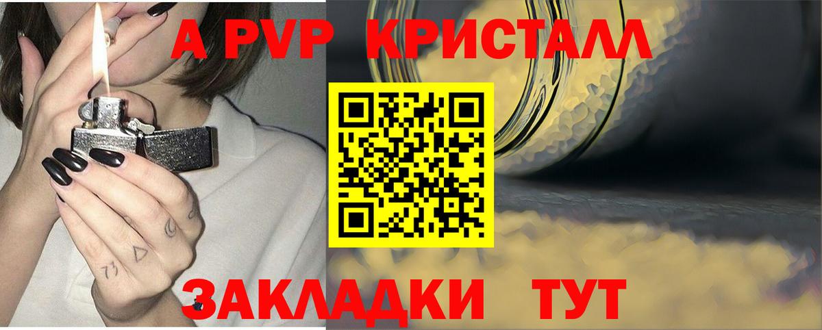 Alpha PVP Соль  Вход с VPN  Alpha PVP VHQ  Волоколамск  A PVP Соль 