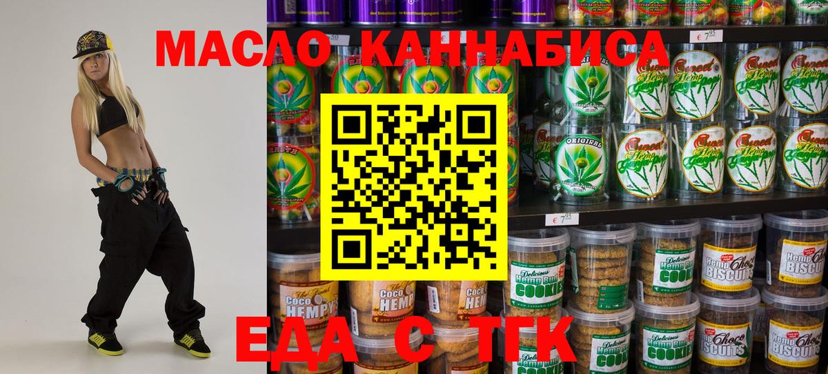 Волоколамск  Cannafood марихуана  Вход с VPN 