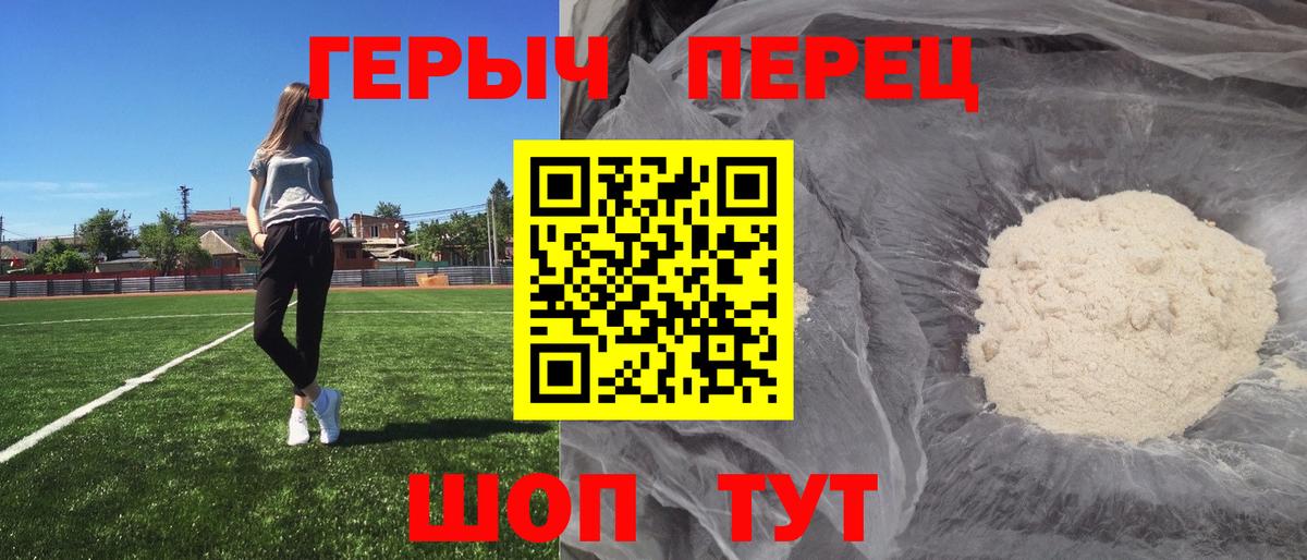 Героин Heroin Волоколамск