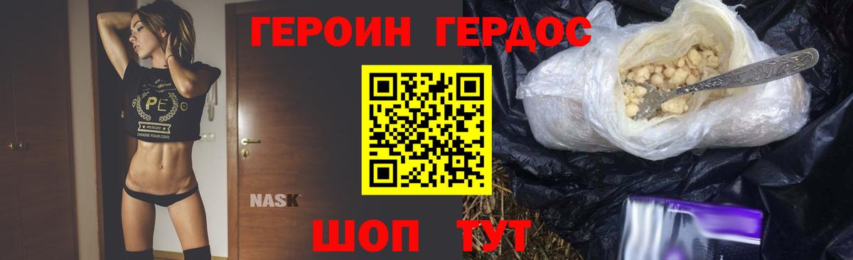 Героин афганец  Вход с VPN  Волоколамск 