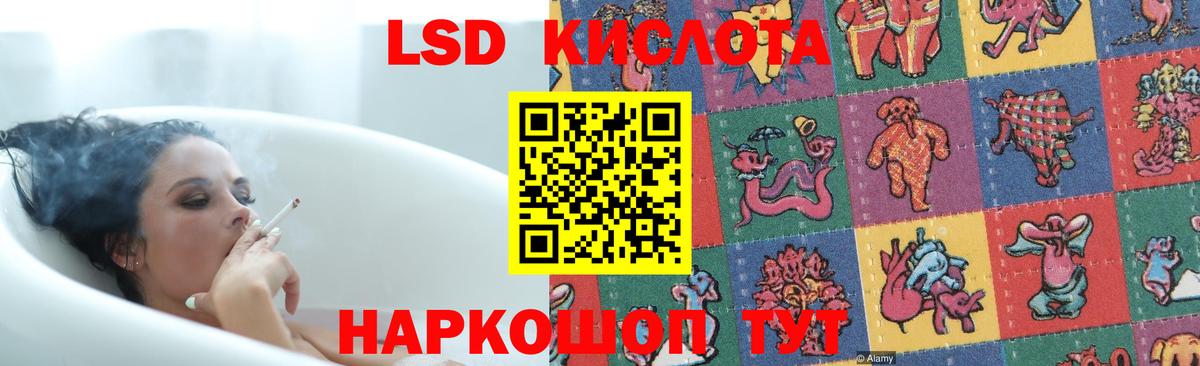 LSD-25 экстази кислота Волоколамск