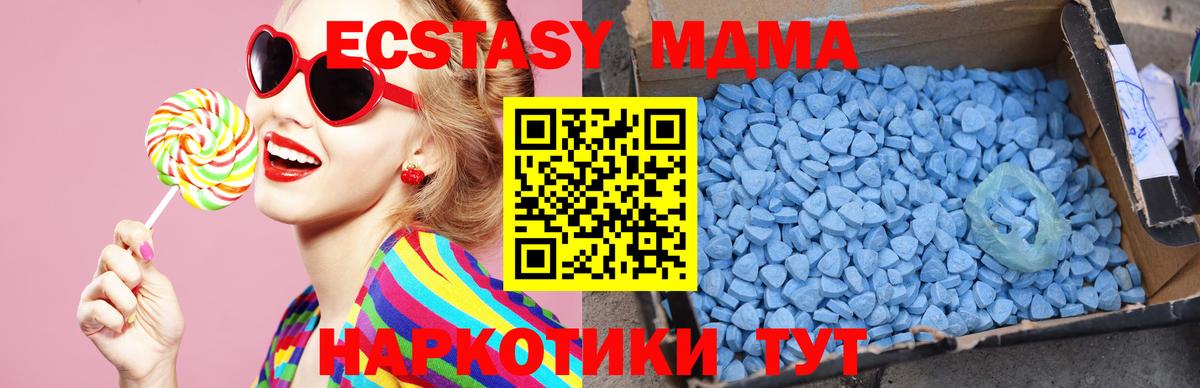 МДМА crystal Волоколамск