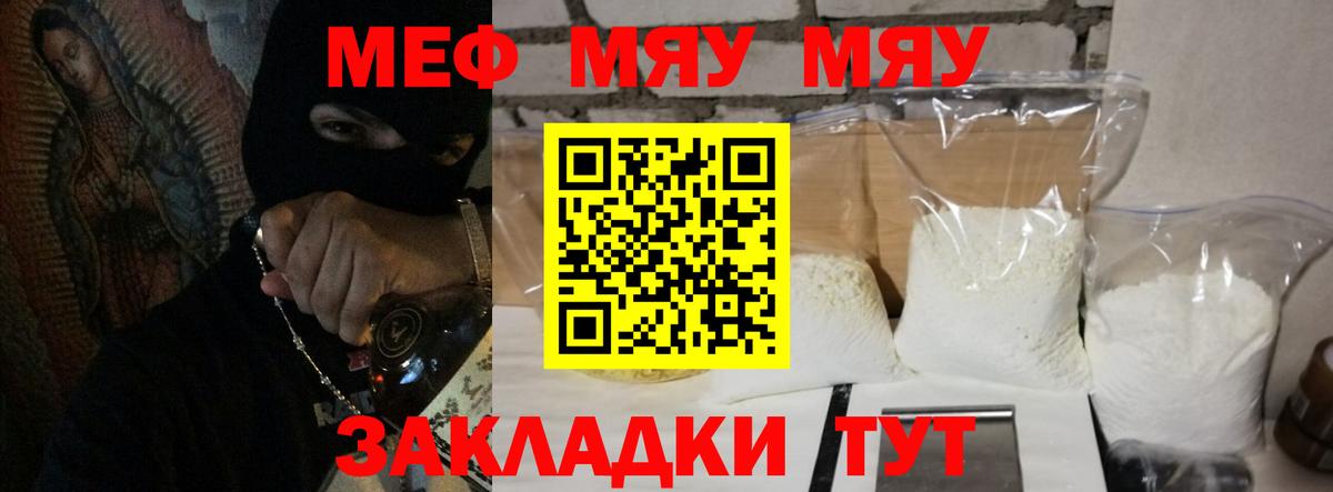 Меф мука Волоколамск