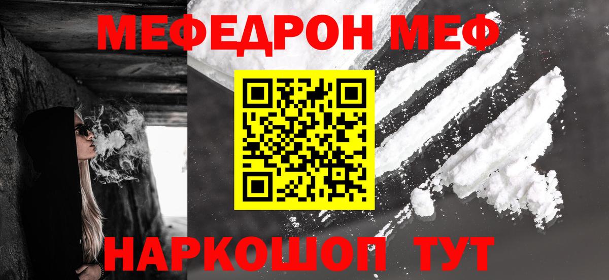 МЕФ 4 MMC  Вход с VPN  Мефедрон  Волоколамск  МЕФ 4 MMC 