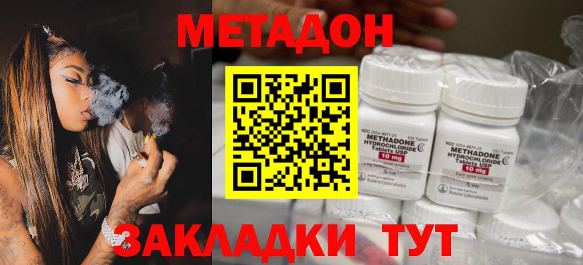 Метадон VHQ Волоколамск