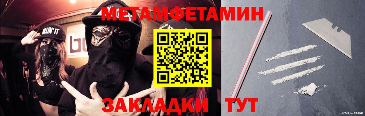 Метамфетамин Methamphetamine Волоколамск