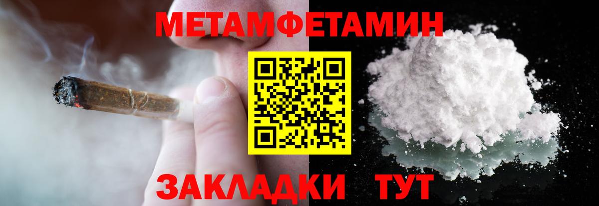 Метамфетамин мет  Вход с VPN  Волоколамск 