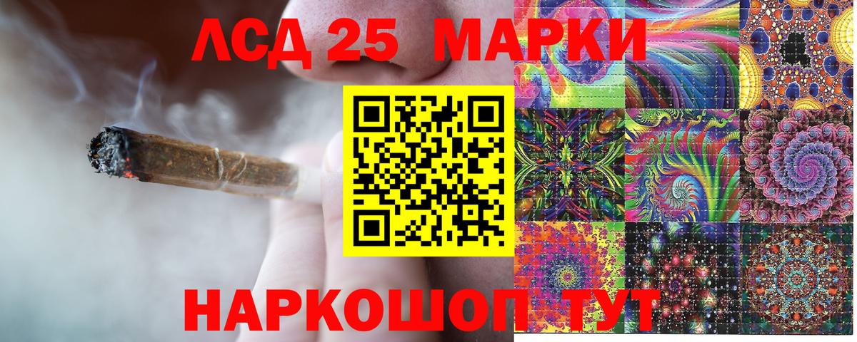 Марки NBOMe  Вход с VPN  Волоколамск  Марки 25I-NBOMe 1500мкг  Марки 25I-NBOMe 1500мкг 