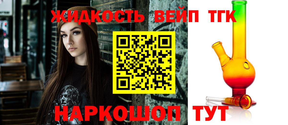 ТГК гашишное масло  Вход с VPN  что такое   Волоколамск  Дистиллят ТГК гашишное масло 