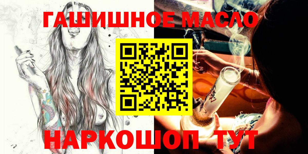 Дистиллят ТГК вейп с тгк Волоколамск